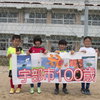 恩田サッカースポーツ少年団 1年